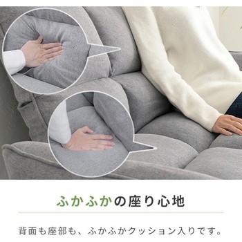 コンパクトカウチソファー YAMAZEN(山善)