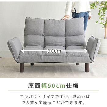 AKS-110(GRG) コンパクトカウチソファー YAMAZEN(山善) グレージュ色
