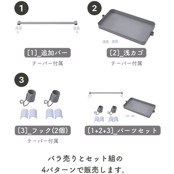 バスケットトローリー用 パーツセット YAMAZEN(山善)