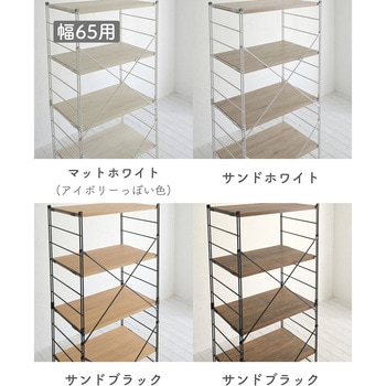 ウッドシェルフ用 クロスバー【クロスバーのみ】 YAMAZEN(山善)
