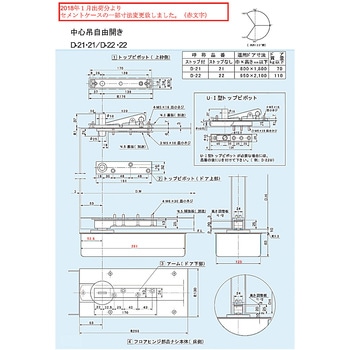 フロアヒンジ 中心吊自由開き DIA