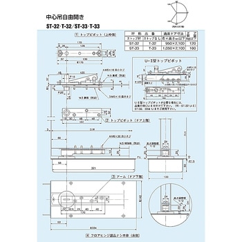 DIA フロアヒンジ T-32 中心吊自由開 ストップ無し プレゼント限定版