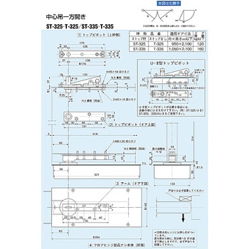 フロアヒンジ 中心吊一方開き DIA