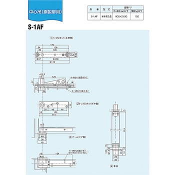 ピポットヒンジ 中心吊 防火扉用 Dia Pヒンジ ピボットヒンジ 通販モノタロウ Ph S 1af