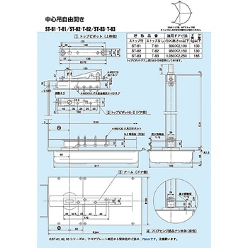 フロアヒンジ 中心吊自由開き DIA