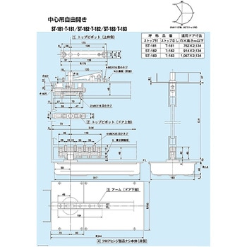 強化ガラス用フロアヒンジ 中心吊自由開き DIA