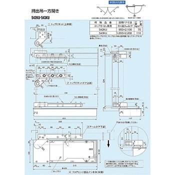 フロアヒンジ 持出吊一方開き DIA