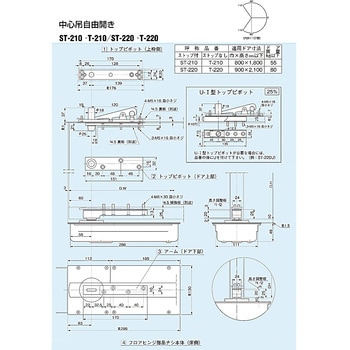 フロアヒンジ 中心吊自由開き DIA