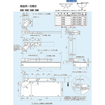 フロアヒンジ 持出吊一方開き DIA
