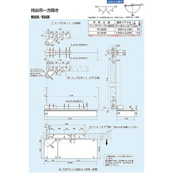 フロアヒンジ 持出吊一方開き DIA