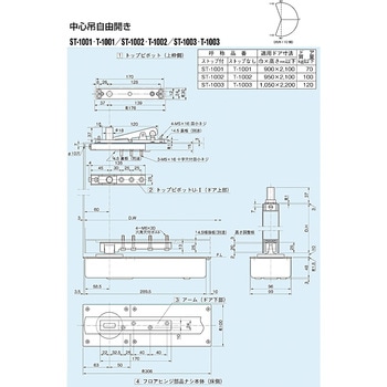 フロアヒンジ 中心吊自由開き DIA