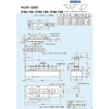 フロアヒンジ 中心吊一方開き DIA