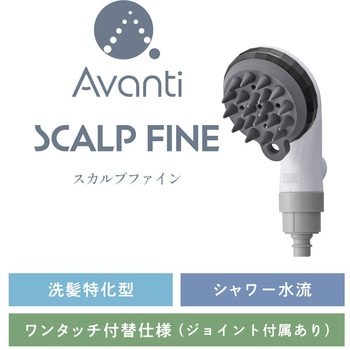 スカルプファイン・スターターキット 田中金属製作所