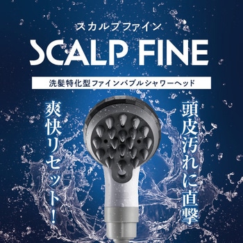 スカルプファイン・スターターキット 田中金属製作所