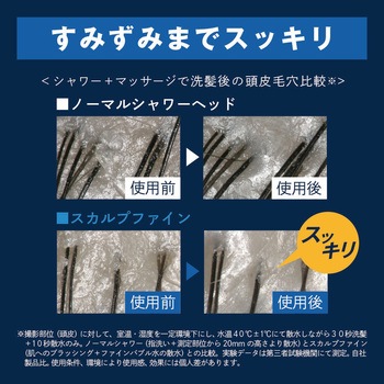 スカルプファイン・スターターキット 田中金属製作所