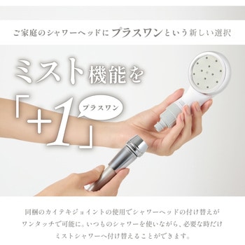 ピュアラスフィニッシュミスト・スターターキット 田中金属製作所