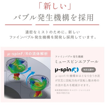 ピュアラスフィニッシュミスト・スターターキット 田中金属製作所