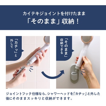 カイテキシャワーフック 田中金属製作所