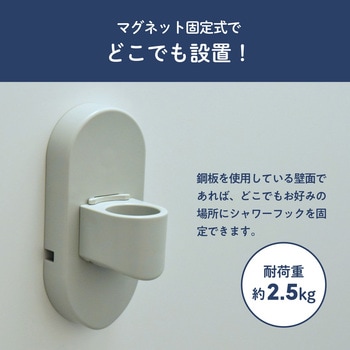 カイテキシャワーフック 田中金属製作所