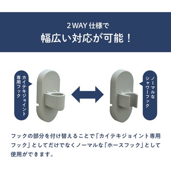 カイテキシャワーフック 田中金属製作所