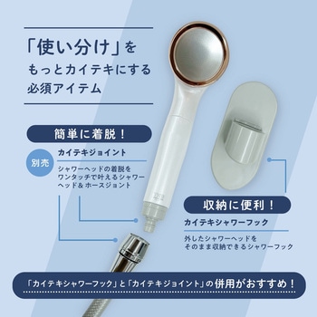 カイテキシャワーフック 田中金属製作所