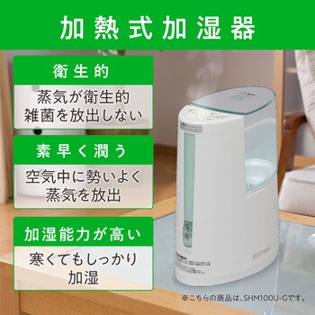 加熱式加湿器 100ml/h 卓上タイプ アロマ対応 アイリスオーヤマ