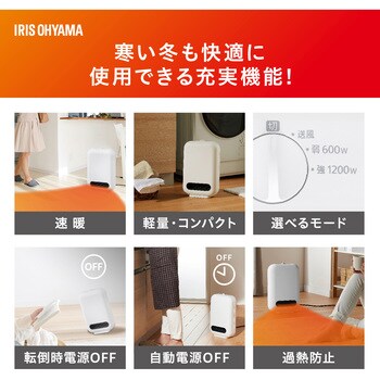 セラミックファンヒーター アイリスオーヤマ