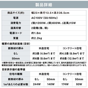 セラミックファンヒーター アイリスオーヤマ