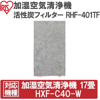 HXF-C40-W 加湿空気清浄機 1台 アイリスオーヤマ 【通販サイトMonotaRO】