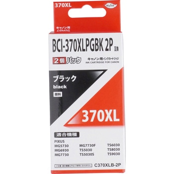 C370XLB-2P 汎用インクカートリッジ BCI-370XL/371XLタイプ 大阪魂 57540455
