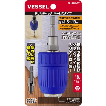 ドリルチャック キーレスタイプ ベッセル