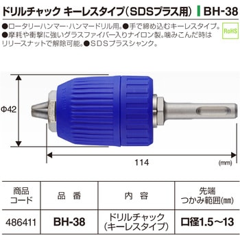 ドリルチャック キーレスタイプ ベッセル