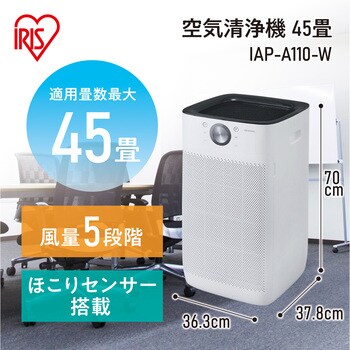 アイリスオーヤマ空気清浄器 アイリスオーヤマ IAP-A110-W