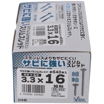 サビに強いスリムスレッド 小箱 大里