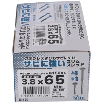 サビに強いスリムスレッド 小箱 大里