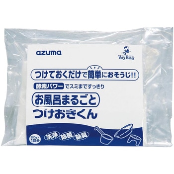 TK お風呂まるごとつけおきくん アズマ工業