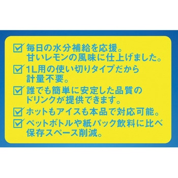 AGFプロフェッショナルプラス 水分補給応援 甘レモン風味1L用 AGF(味の素AGF)