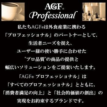 AGFプロフェッショナルプラス 水分補給応援 甘レモン風味1L用 AGF(味の素AGF)