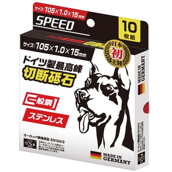 ドーベルマン 切断砥石 SPEED 龍宝丸