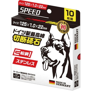 ドーベルマン 切断砥石 SPEED 龍宝丸