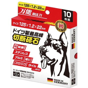 ドーベルマン 切断砥石 万能 龍宝丸