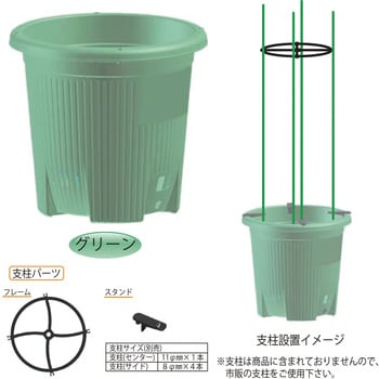 AZ菜園プランター丸型380 支柱設置パーツ付 安全興業