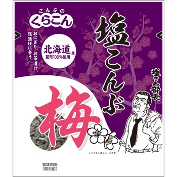 くらこん塩こんぶ 梅 くらこんホールディングス