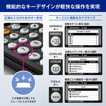 グラフ関数電卓 カシオ計算機