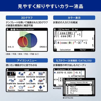グラフ関数電卓 カシオ計算機