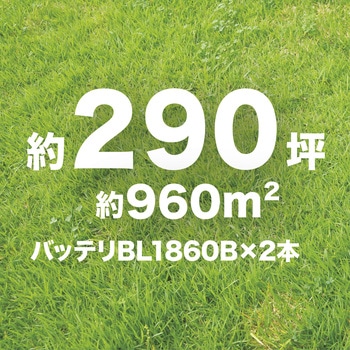 充電式芝刈機(本体のみ) マキタ