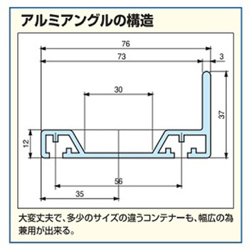 アルミアングルキャリー オープンタイプ MI用 エムあい