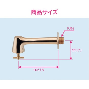 ホリダーシモン 衛生水栓 銅製 抗菌・感染対策 GAONA(ガオナ)