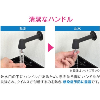 ホリダーシモン 衛生水栓 銅製 抗菌・感染対策 GAONA(ガオナ)