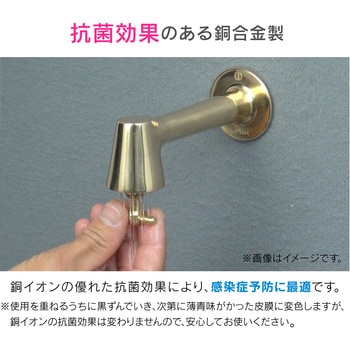 ホリダーシモン 衛生水栓 銅製 抗菌・感染対策 GAONA(ガオナ)